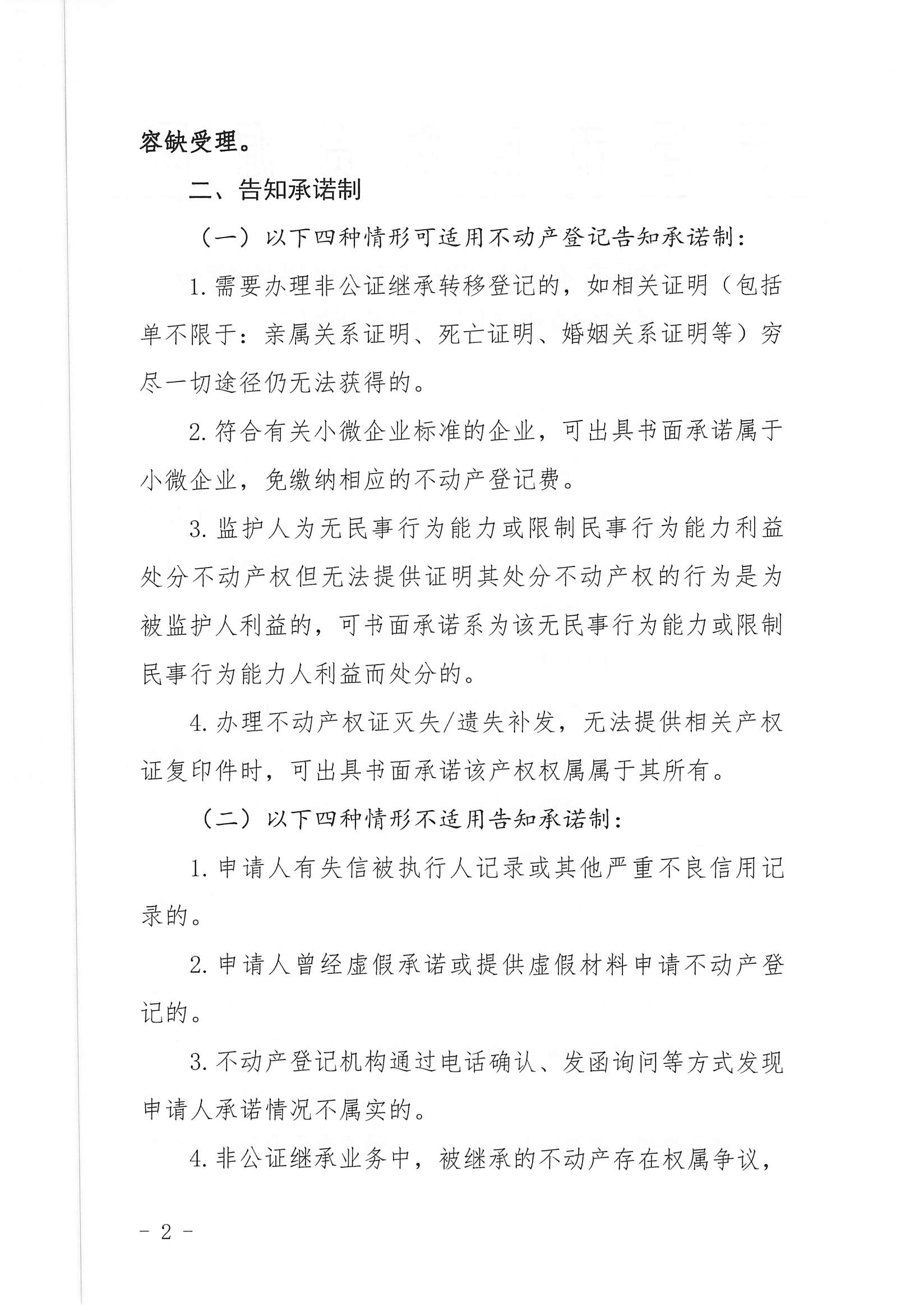 20230620_云浮市自然资源局_003.jpg
