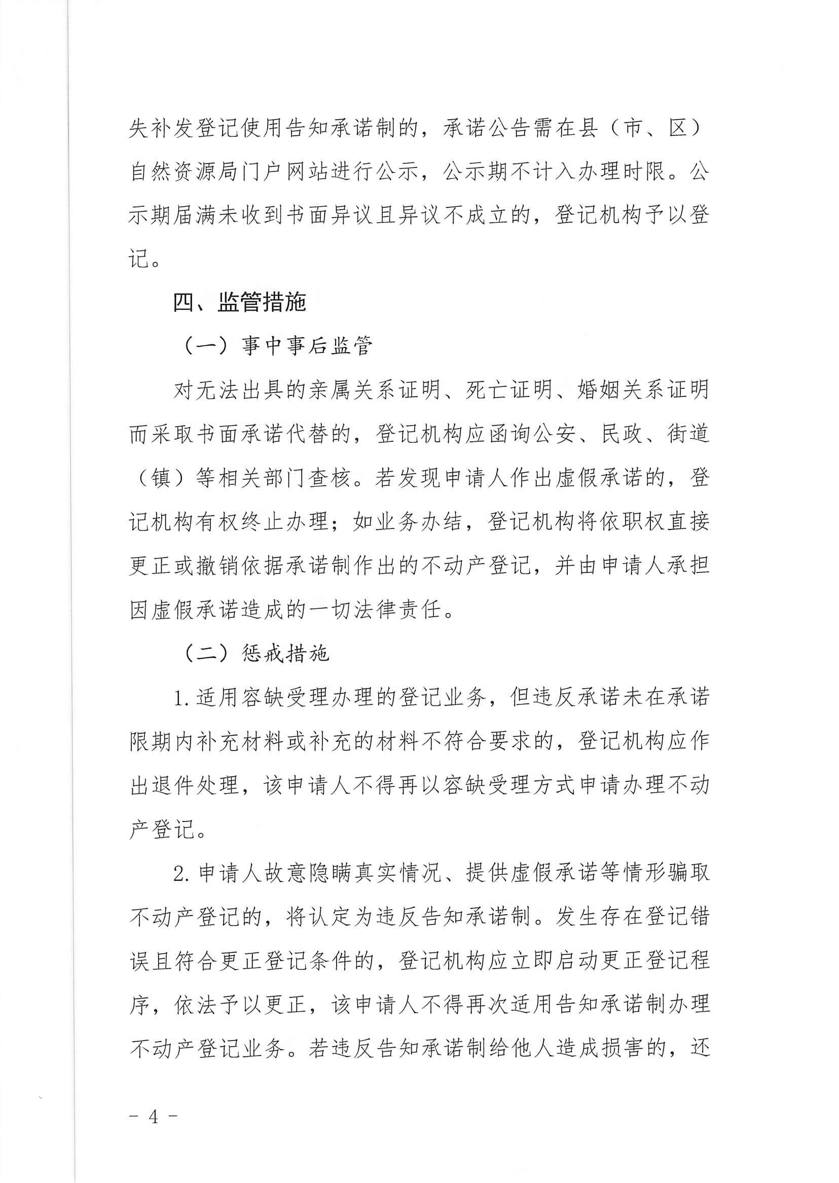 20230620_云浮市自然资源局_005.jpg