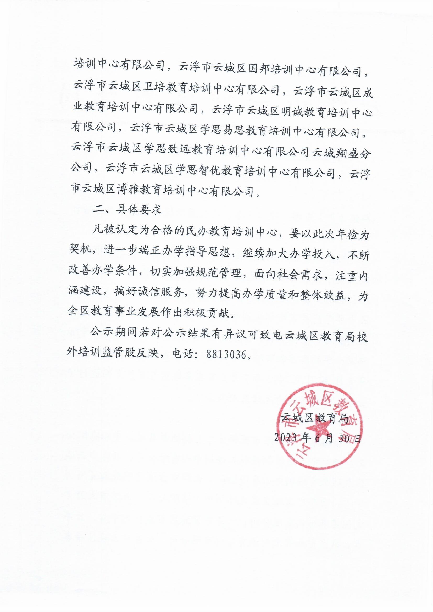 630_页面_2.jpg