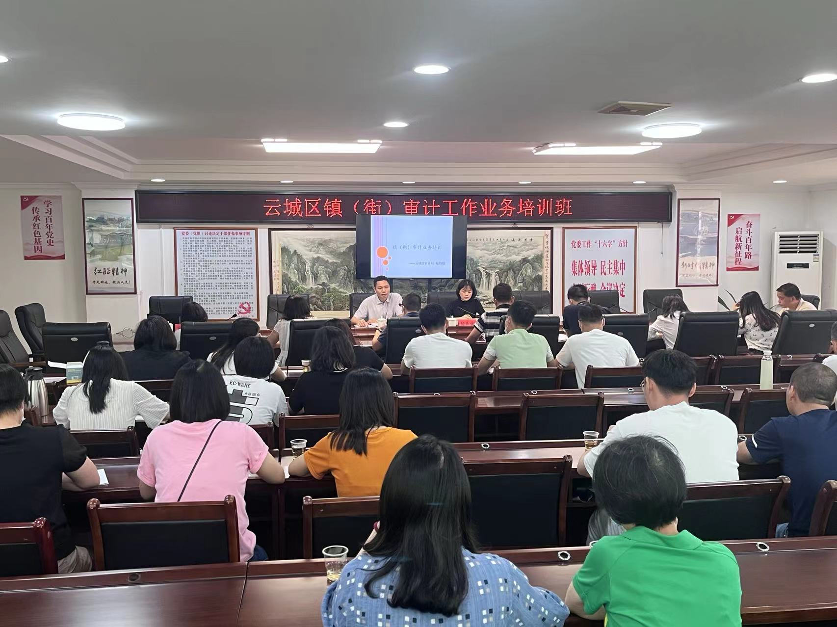 云城区审计局召开镇（街）审计工作业务培训班.png
