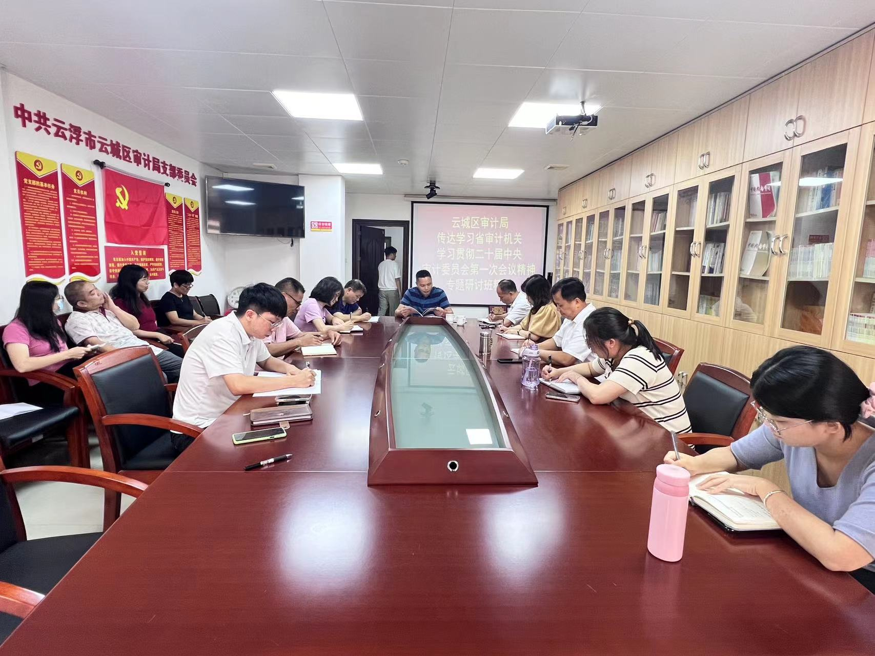 云城区审计局召开传达学习省审计机关学习
贯彻二十届中央审计委员会第一次会议精神
专题研讨班精神会议.png
