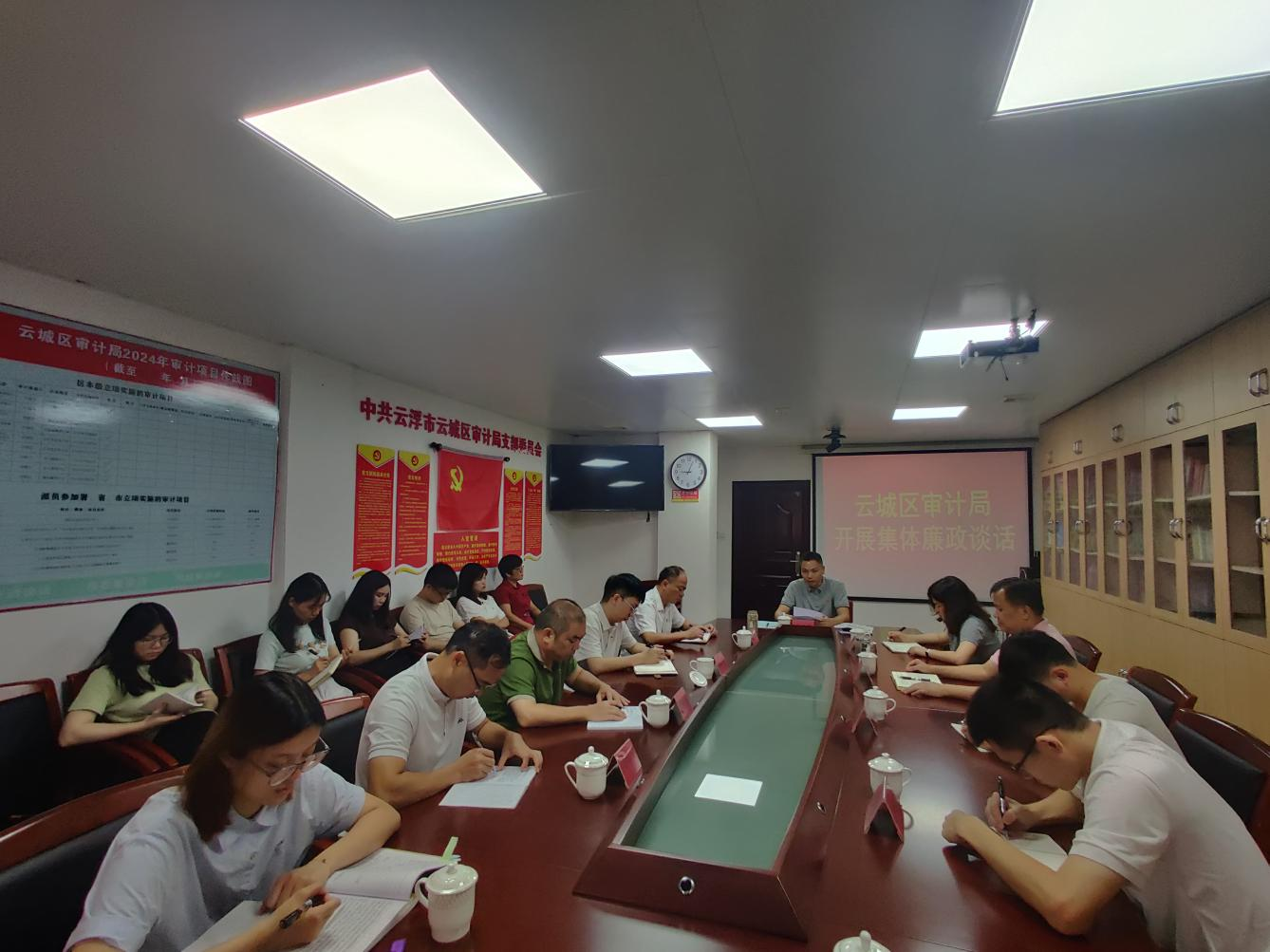 云城区审计局开展集体廉政提醒谈话.png