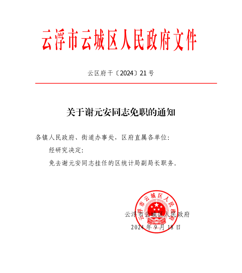 截图录屏_选择区域_20240918105327.png