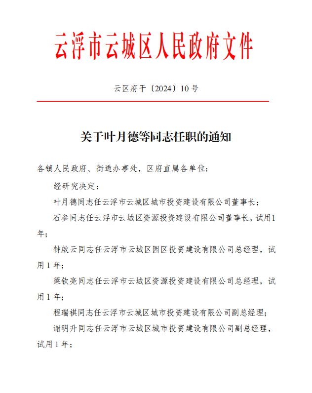 截图录屏_选择区域_20240925162514.png