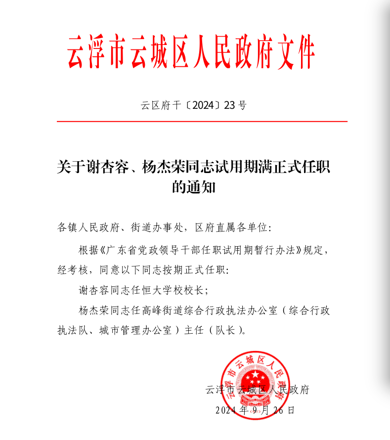 截图录屏_选择区域_20241025124202.png