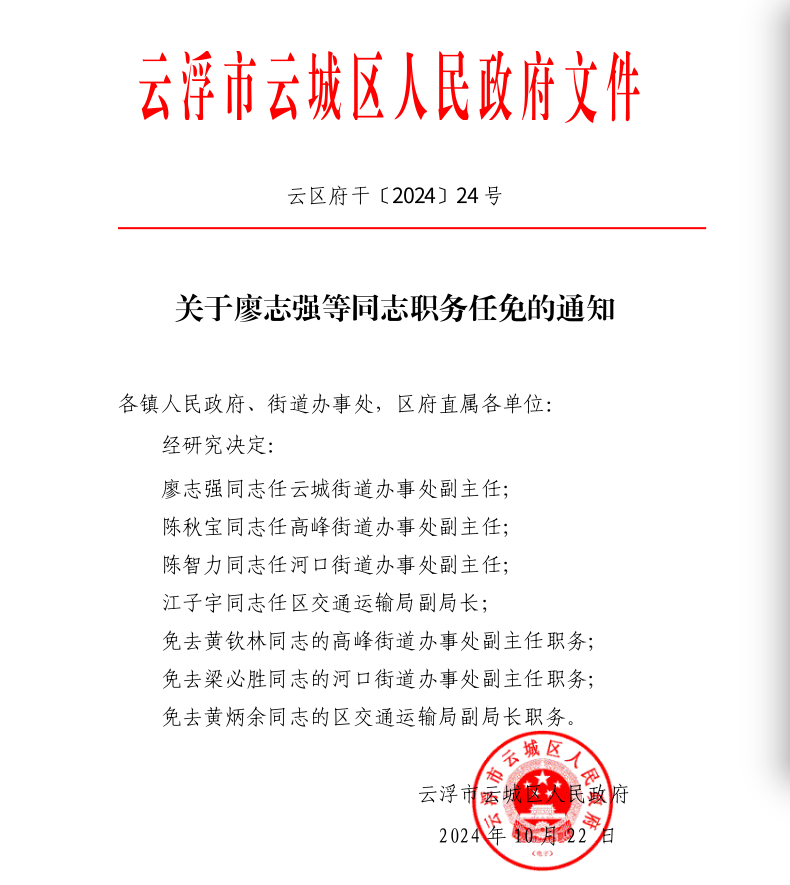 截图录屏_选择区域_20241025124519.png