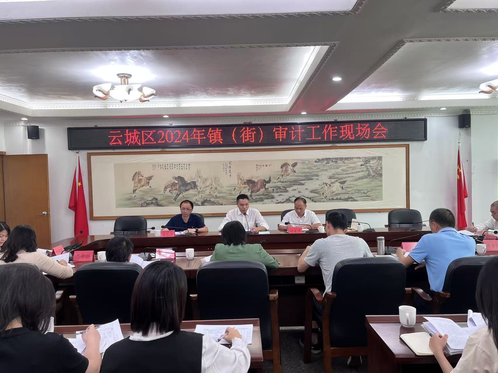 云城区召开2024年镇(街)审计
工作现场推进会.png