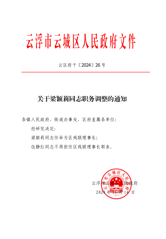 截图录屏_选择区域_20241119085033.png