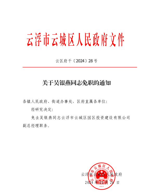 截图录屏_选择区域_20241127152752.png