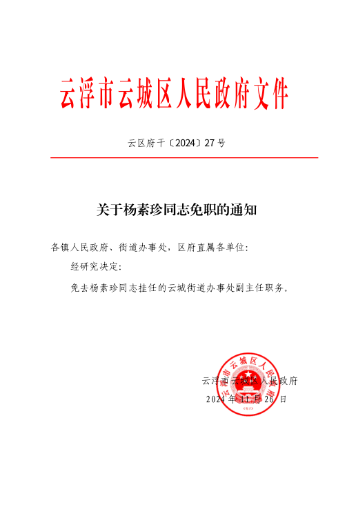 截图录屏_选择区域_20241127152823.png