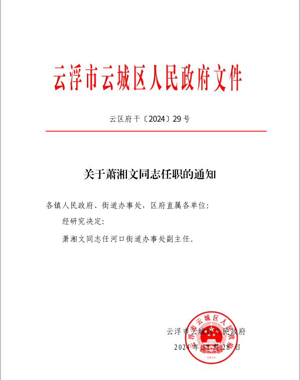 截图录屏_选择区域_20241204150653.png