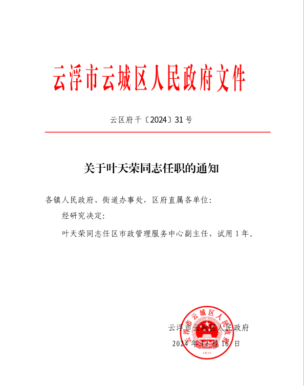 截图录屏_选择区域_20241219085510.png