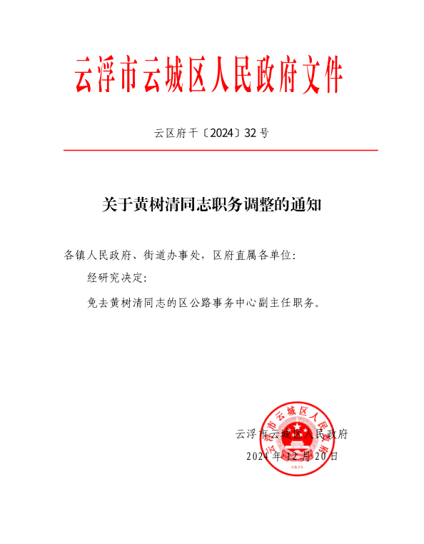 截图录屏_选择区域_20241224170342.png