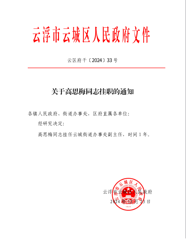 截图录屏_选择区域_20241231163034.png