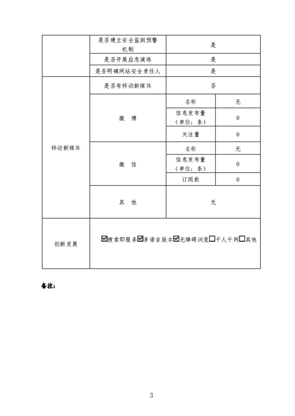 截图录屏_选择区域_20250117083802.png