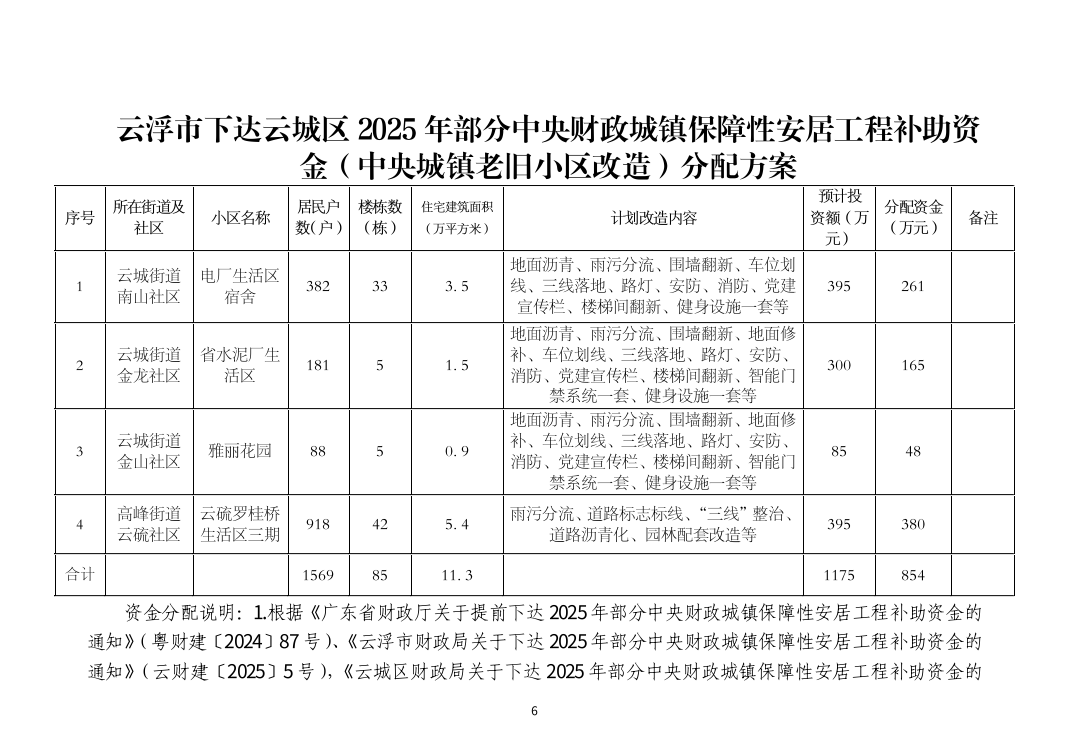 截图录屏_选择区域_20250320103834.png