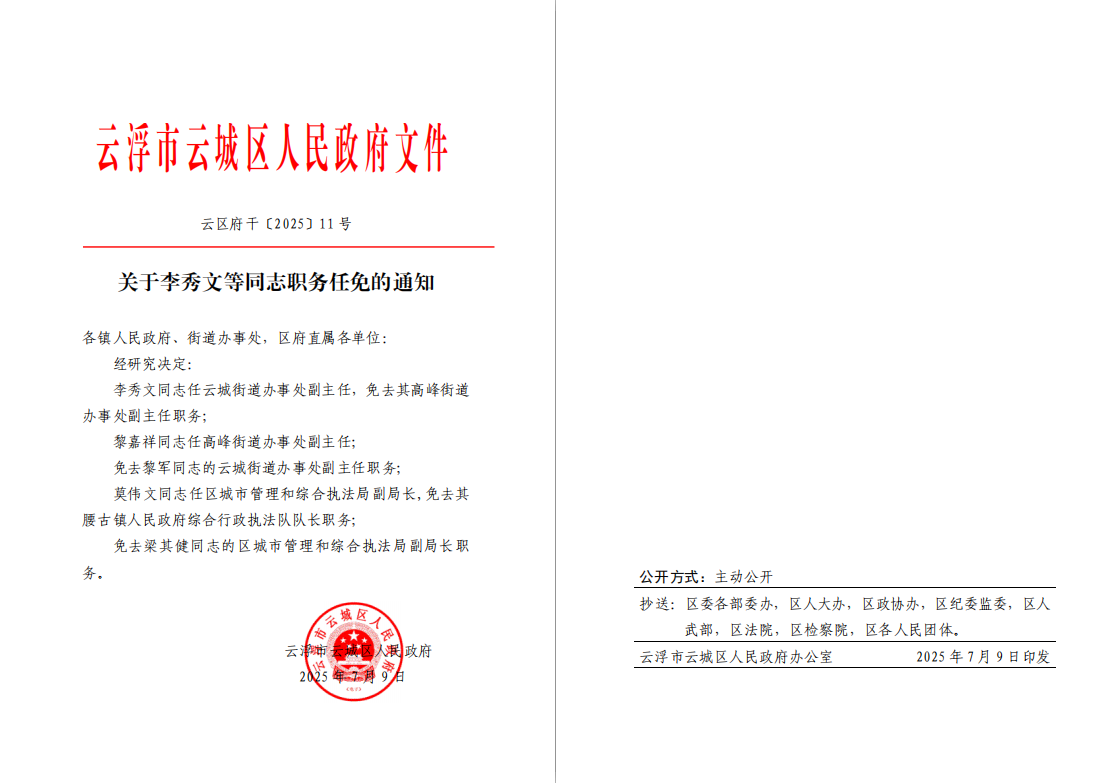 截图录屏_选择区域_20250717162858.png