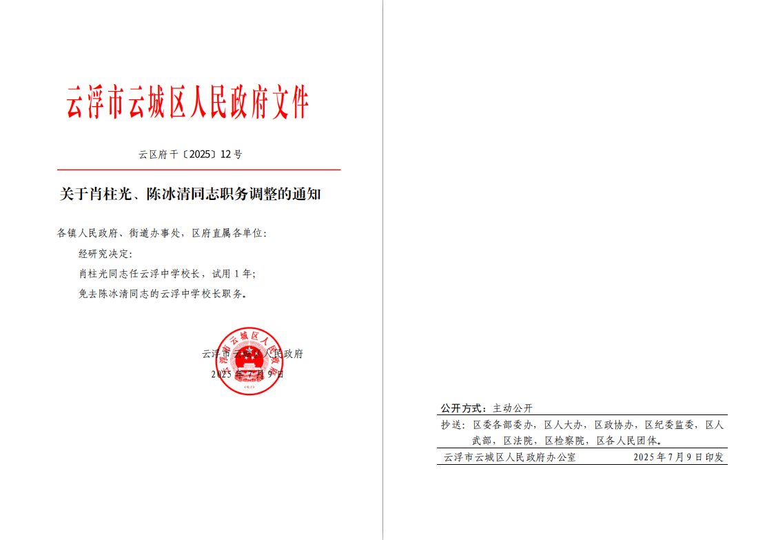截图录屏_选择区域_20250717165517.png