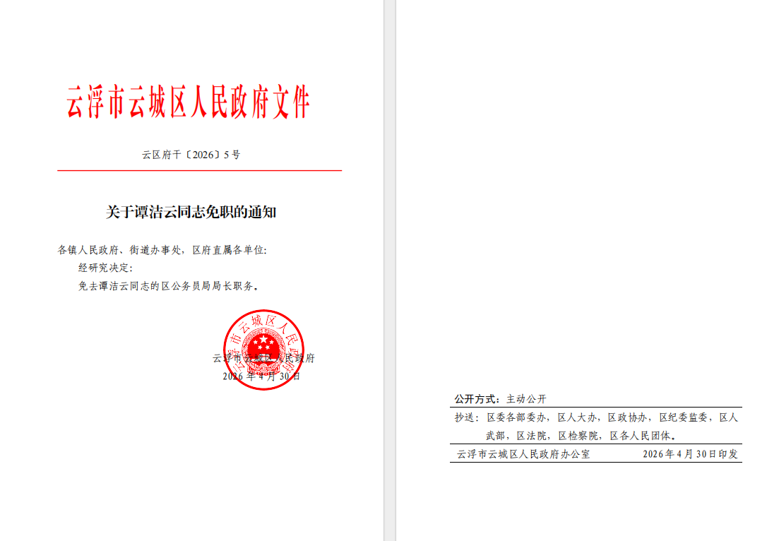 截图_选择区域_20260508101720.png