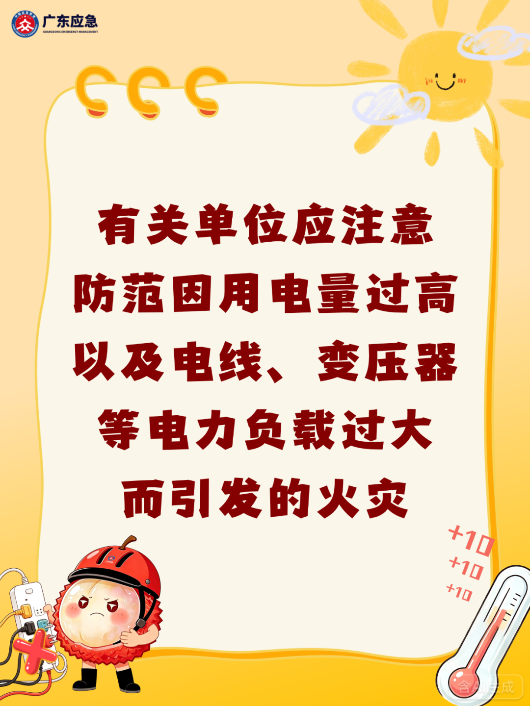 4939490 (2).png