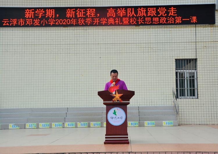 邓小桂先元思政第一课.jpg