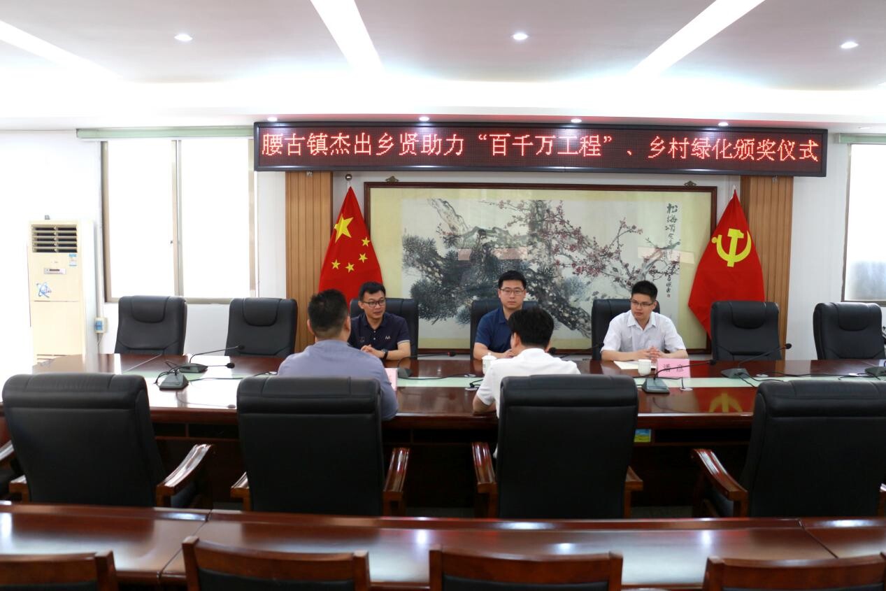 来源腰古镇人民政府