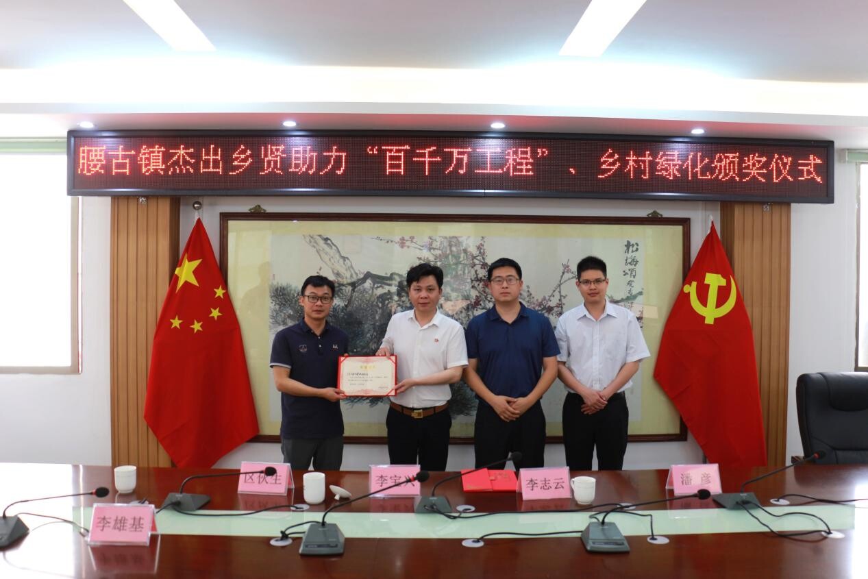 来源腰古镇人民政府