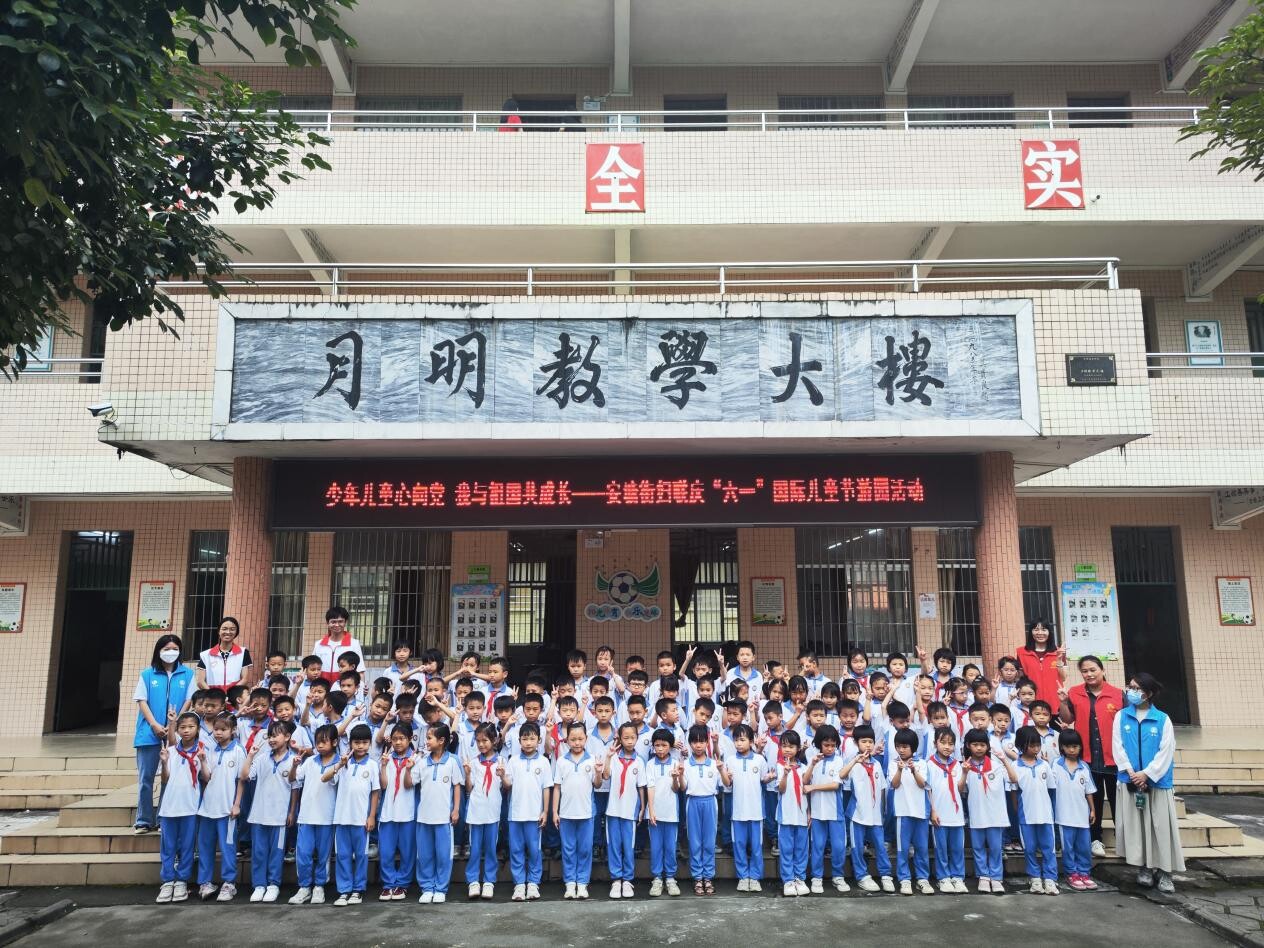 少年儿童心向党  我与祖国共成长——安塘街妇联庆"六一"国际儿童节