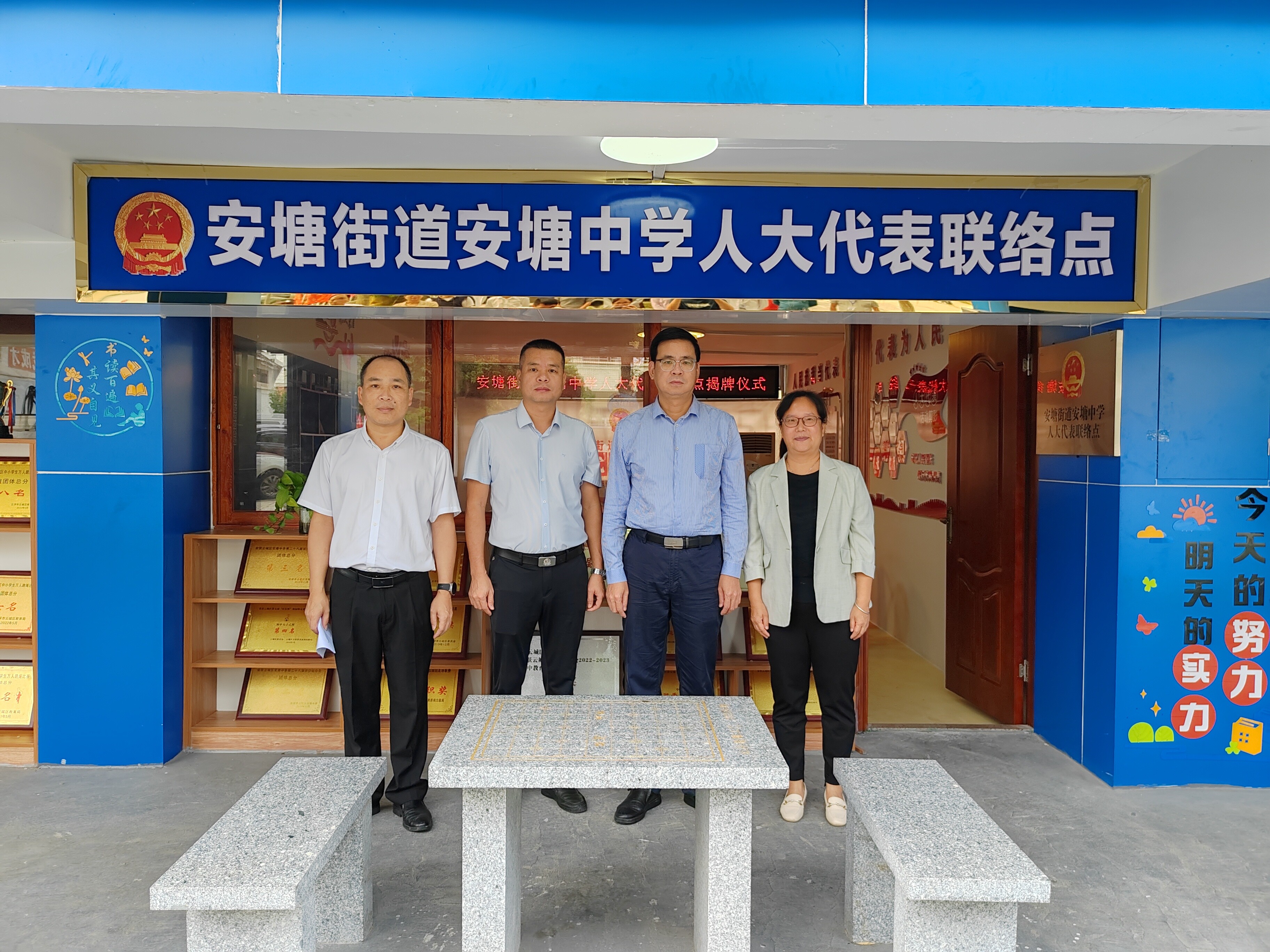 点"在安塘街揭牌成立——安塘街道安塘中学人大代表联络点正式揭牌