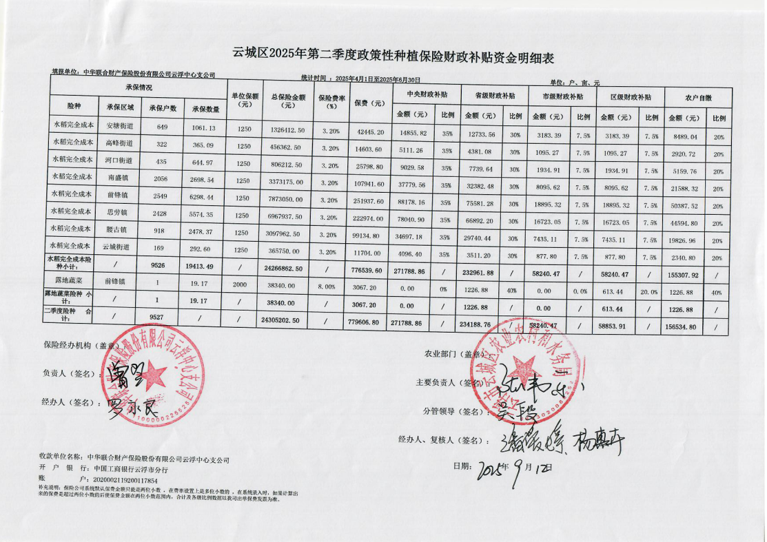 截图_选择区域_20250923101423.png