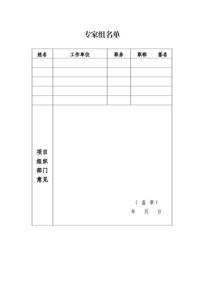 广东省工业和信息化厅关于组织2024年广东省先进制造业发展专项资金（企业技术改造）项目入选项目库的通知_page_26.jpeg