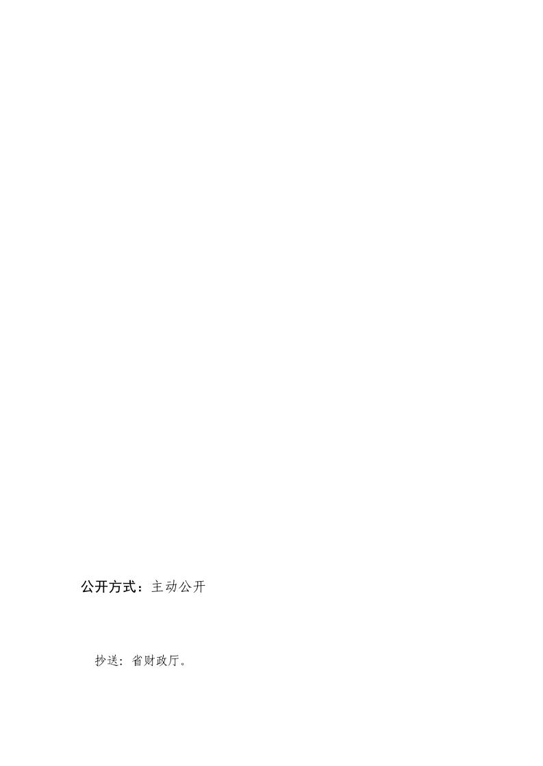 广东省工业和信息化厅关于组织2024年广东省先进制造业发展专项资金（企业技术改造）项目入选项目库的通知_page_40.jpeg