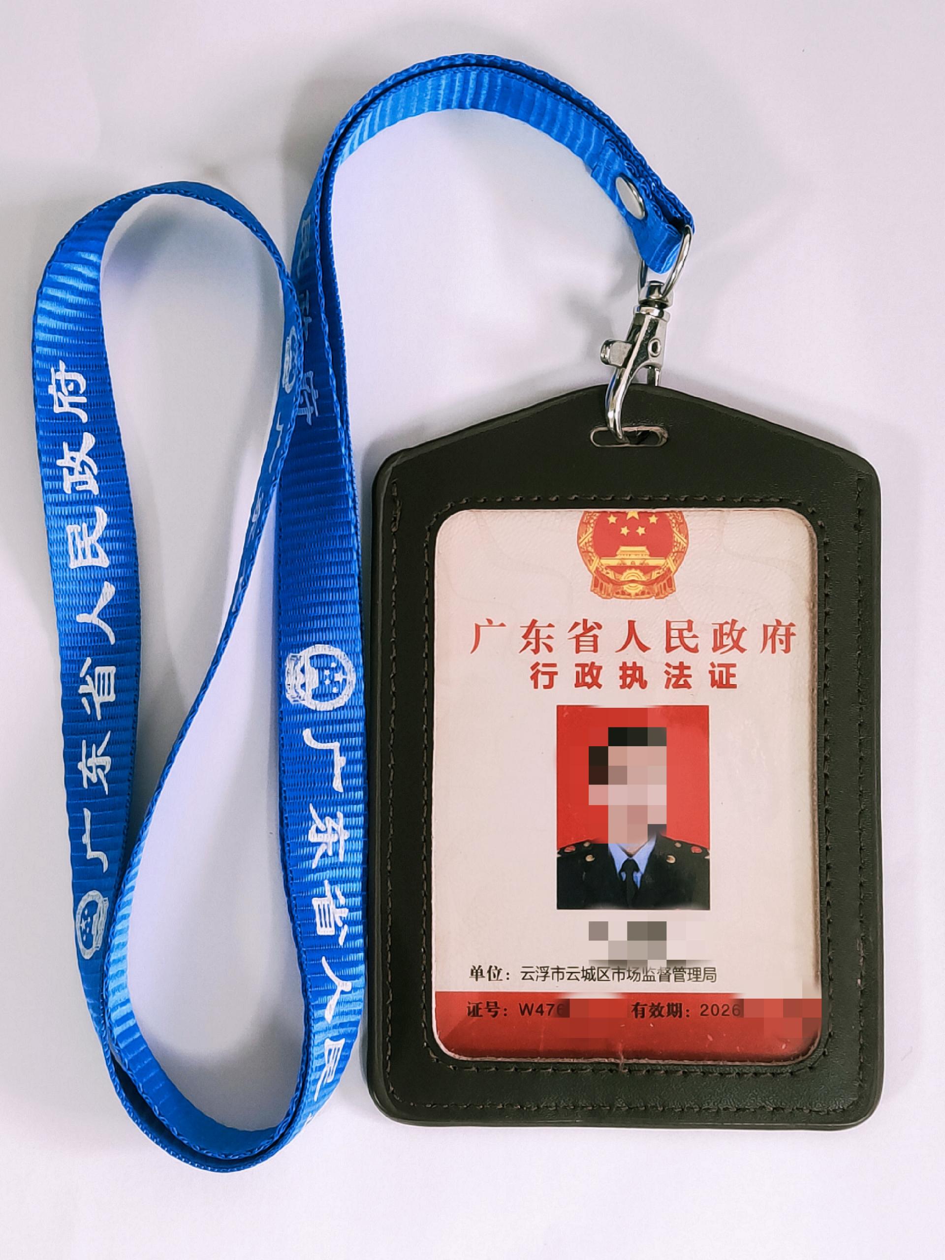 云城区市场监督管理局正式启用《中华人民共和国行政执法证》开展