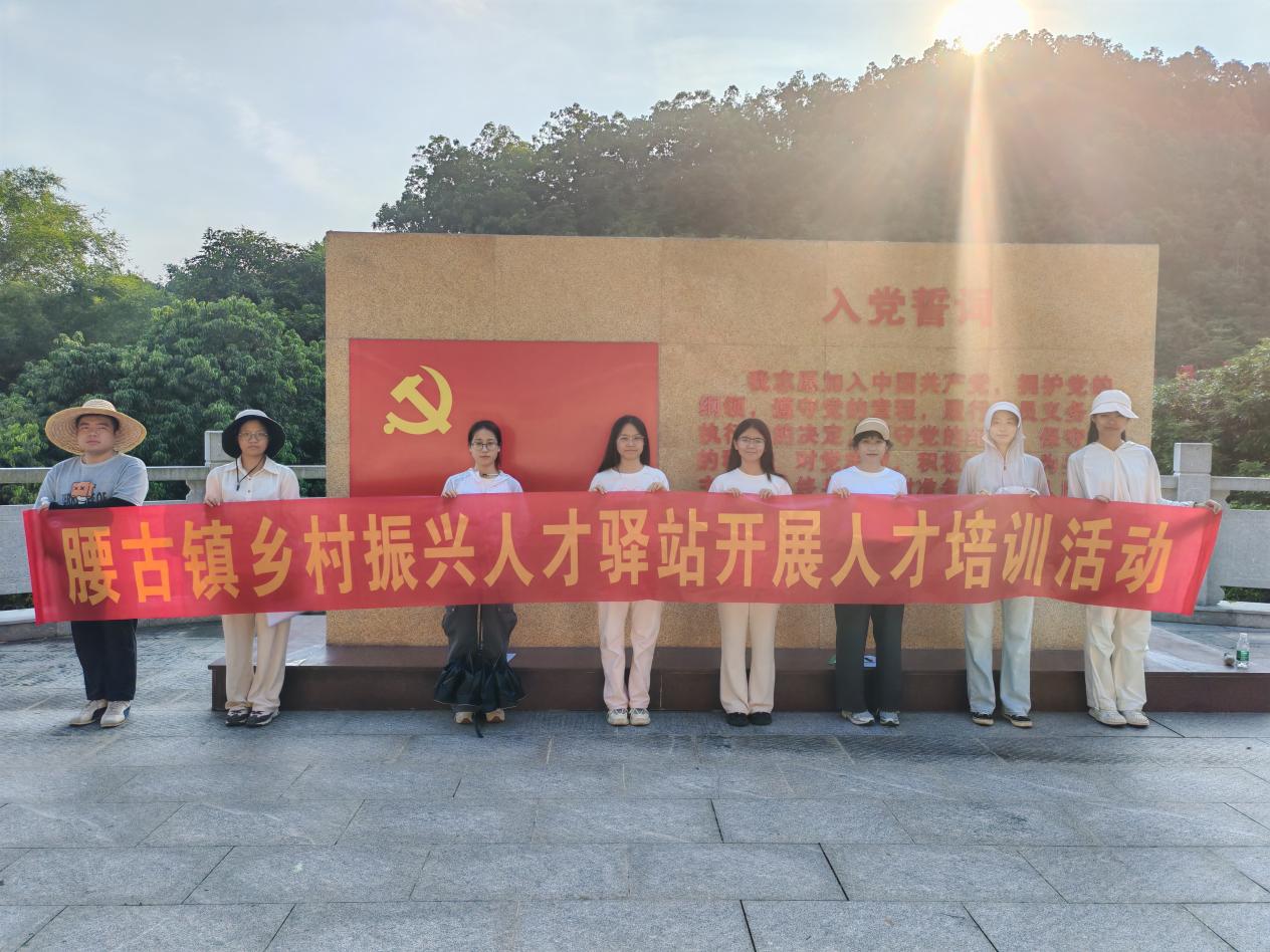 腰古镇乡村振兴人才驿站:建强讲解员队伍 擦亮红色名片